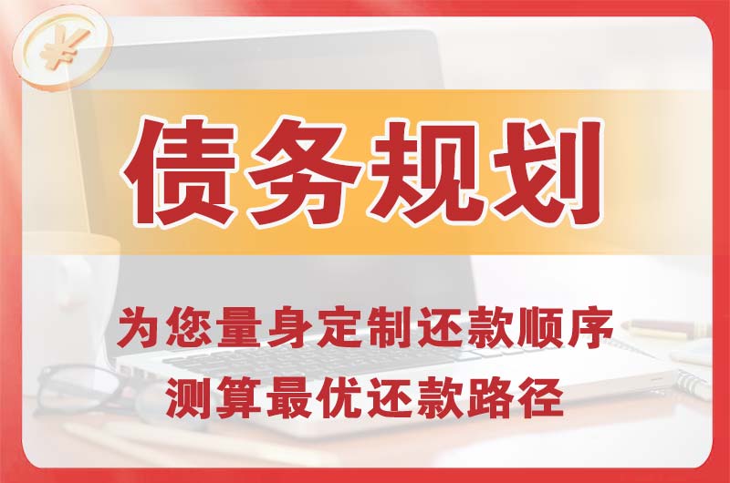北城新区债务规划